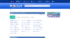 Desktop Screenshot of hello.946jp.com