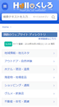 Mobile Screenshot of hello.946jp.com